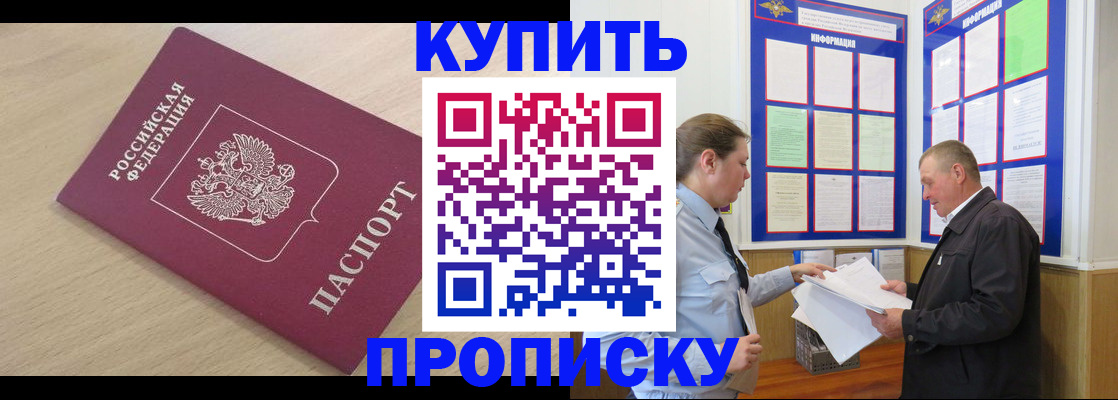 временная регистрация недорого в Приволжске