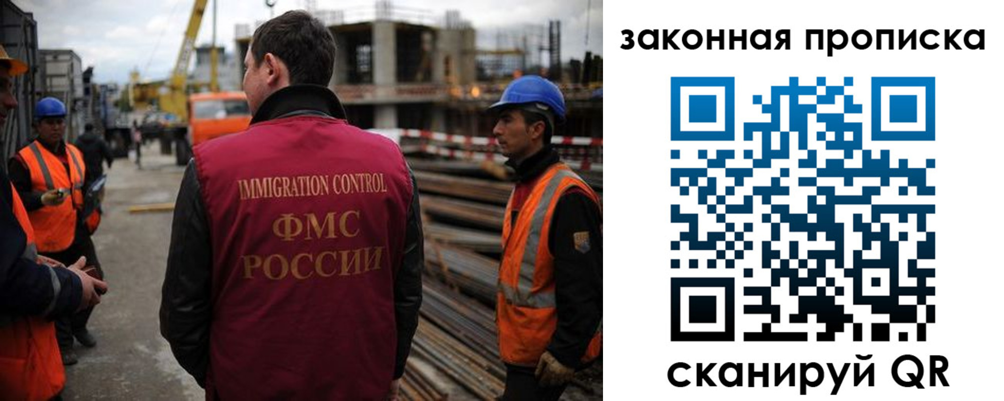 прописка для работы в Приволжске