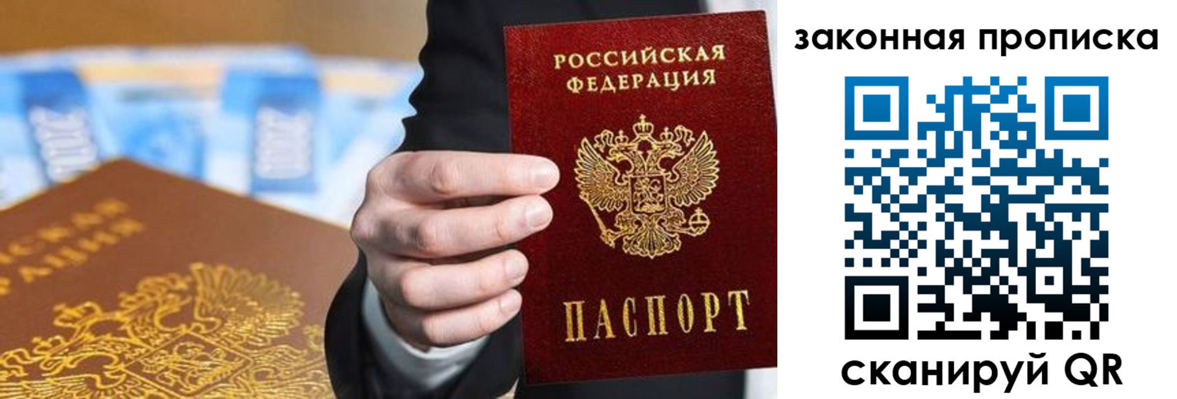 временная регистрация законно в Приволжске
