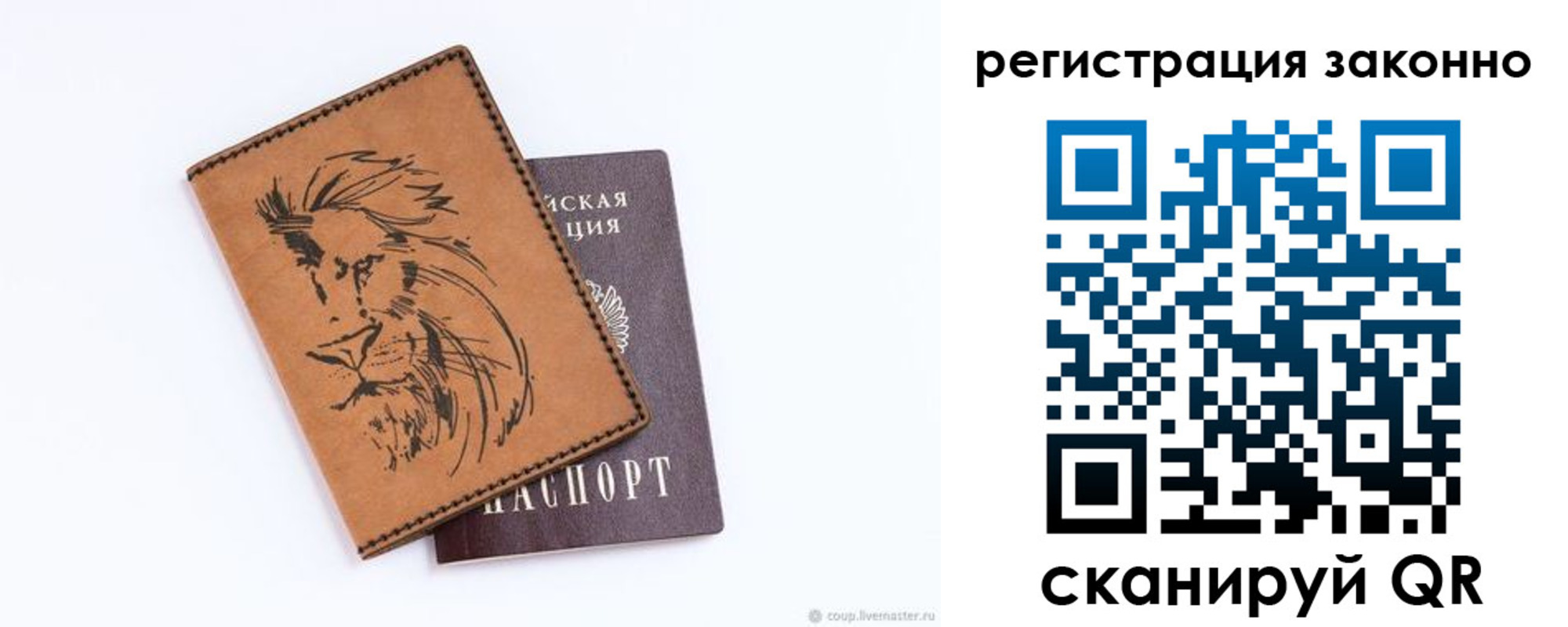 регистрация для дет. сада в Приволжске