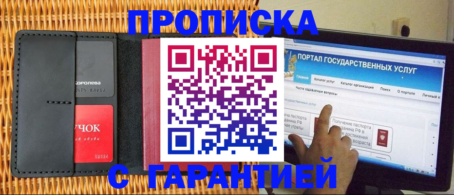 временная регистрация законно в Приволжске