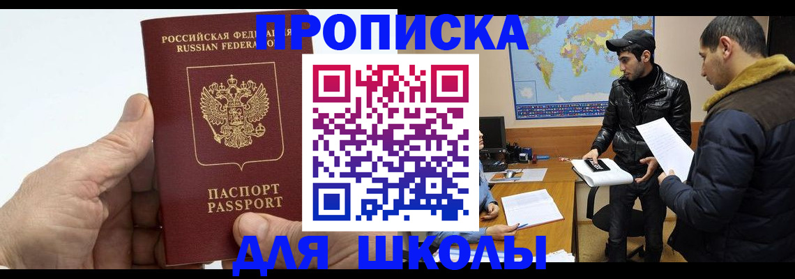 миграционный учет в Приволжске