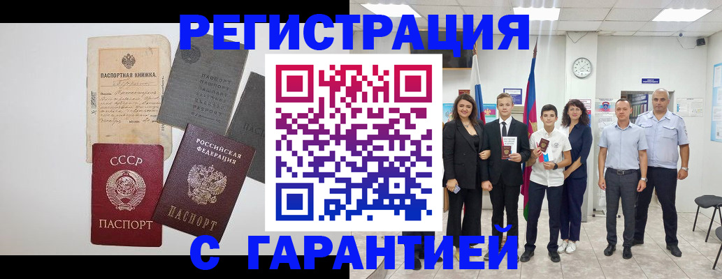 прописка законно в Приволжске