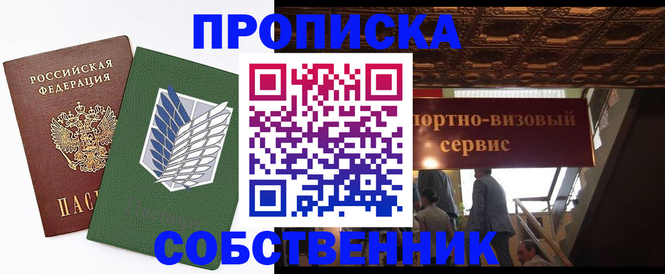 регистрация для школы в Приволжске