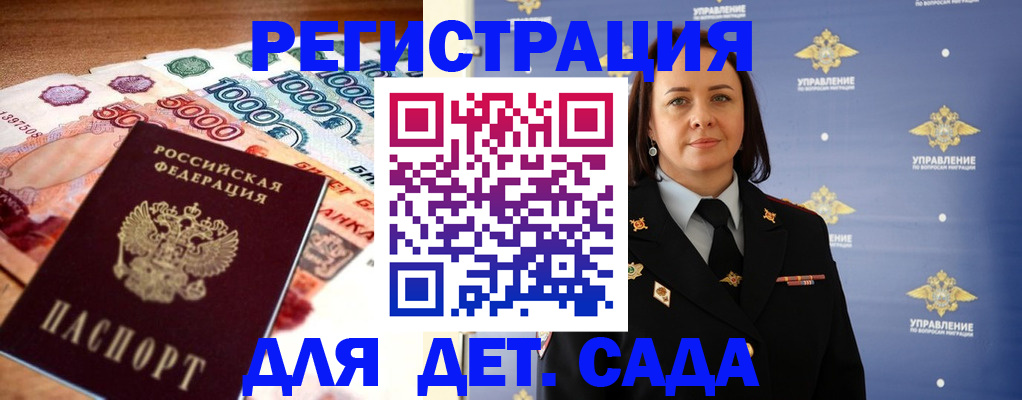 прописка для военкомата в Приволжске