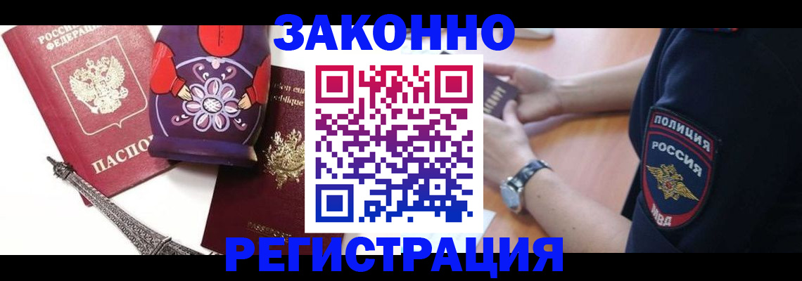 прописка регистрация в Приволжске