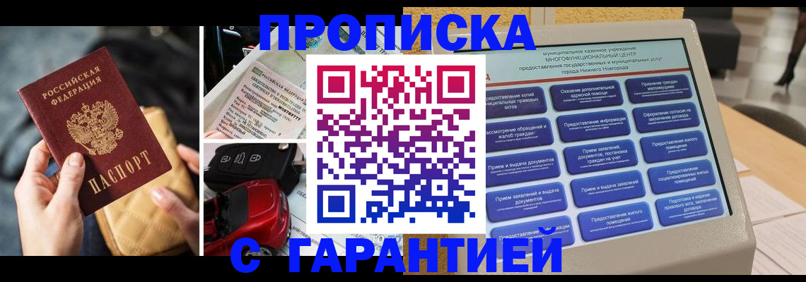 временная регистрация адрес в Приволжске